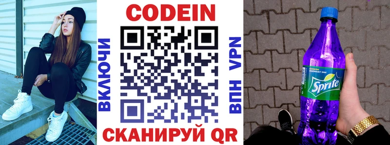 Codein напиток Lean (лин) где можно купить Асбест