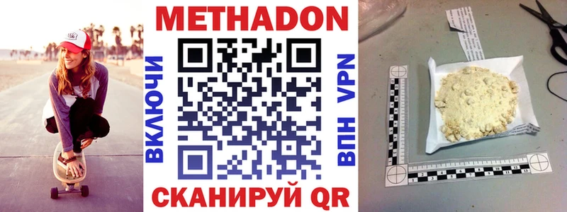 МЕТАДОН VHQ  Асбест 